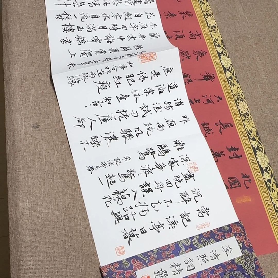 书法静逸草堂书画墨迹