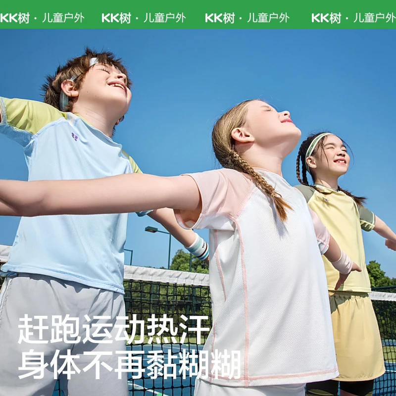 KK树儿童短袖速干衣男童女孩t恤上衣打底衫女童冰丝防晒衣清爽
