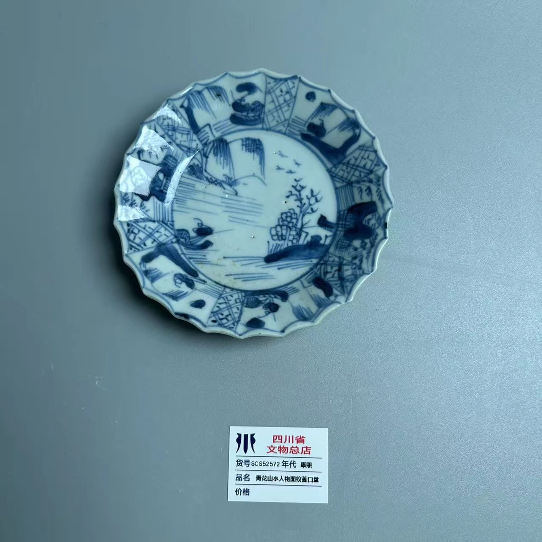 SCS52572康熙青花山水人物图纹菱口盘