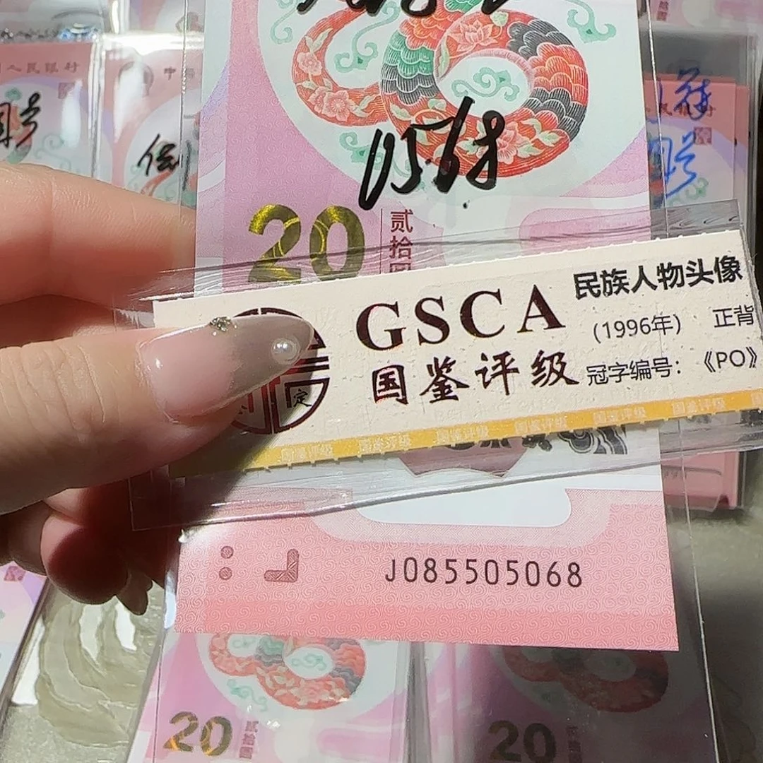 纸085505068。。。。金马王尾8