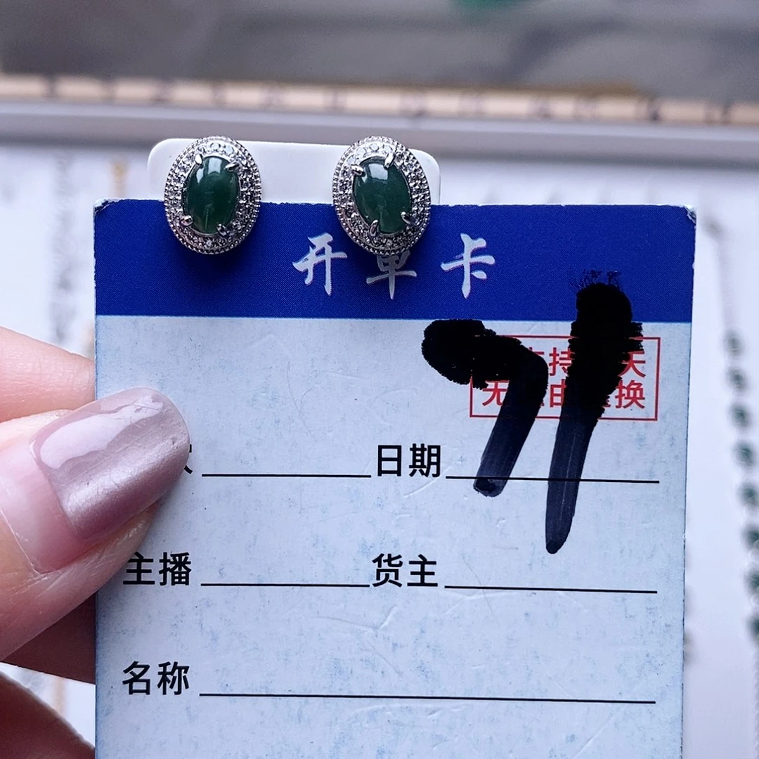 翡翠未镶嵌戒指耳钉