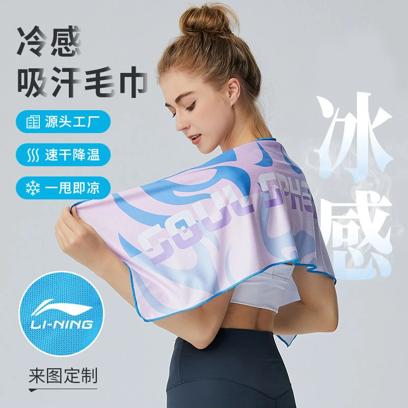 速干吸汗降温便携健身冰感毛巾擦汗巾运动毛巾降温冰巾冷感速干