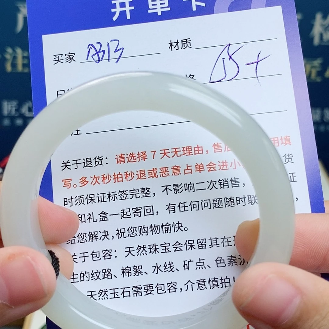 和田玉手镯未镶嵌cs