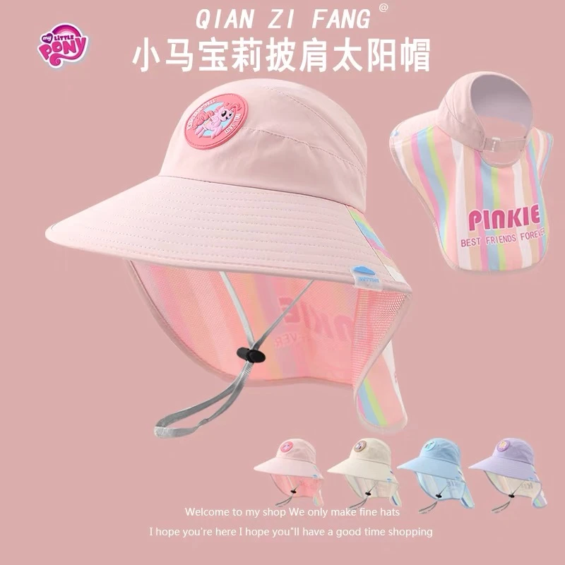 儿童小马宝莉防晒帽男童女童夏季披肩空顶遮阳帽风扇大帽檐太阳帽