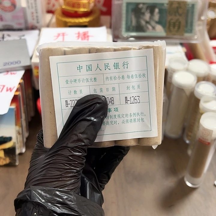 中国人民银行151 原包