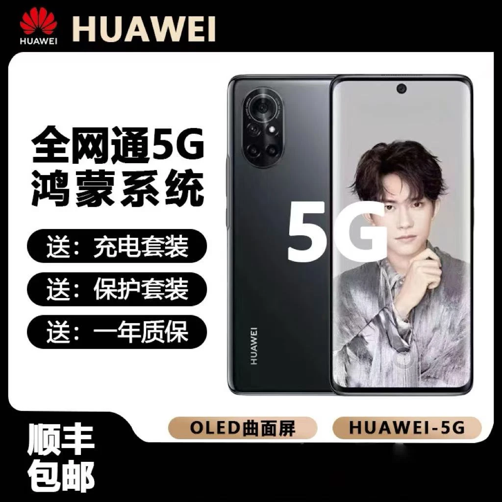 准新品 Huawei/华为 华为正品 双系统手机鸿蒙麒麟旗舰曲面屏5G