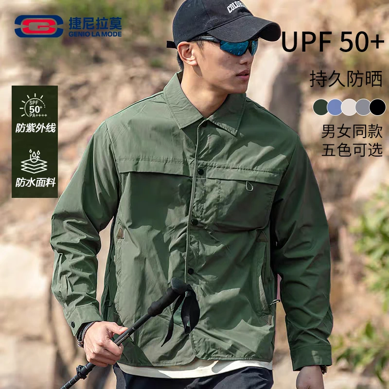 【敖瑞鹏代言】GENIOLAMODE夏新款翻领防晒衣男女同款户外休闲上衣