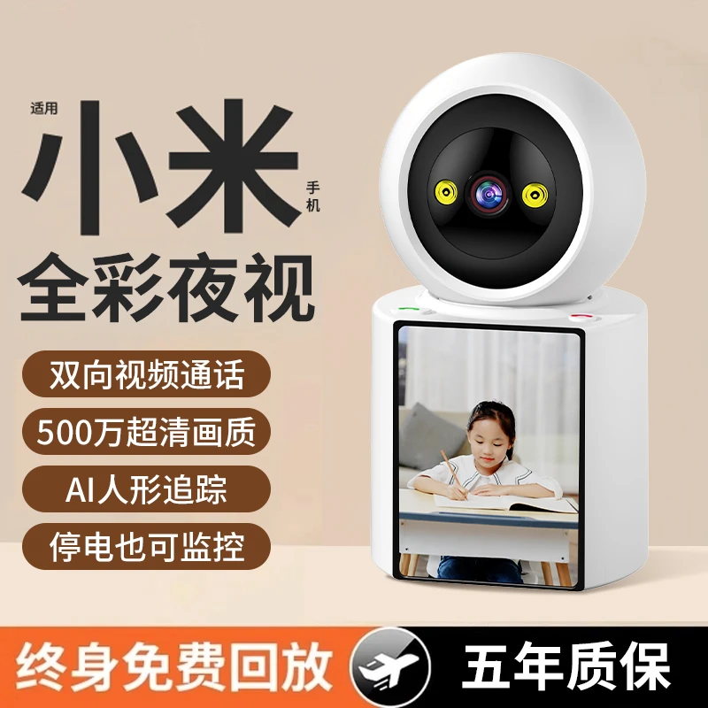 家用监控摄像头高清可视频对话室内摄像头360度全景看护老人小孩