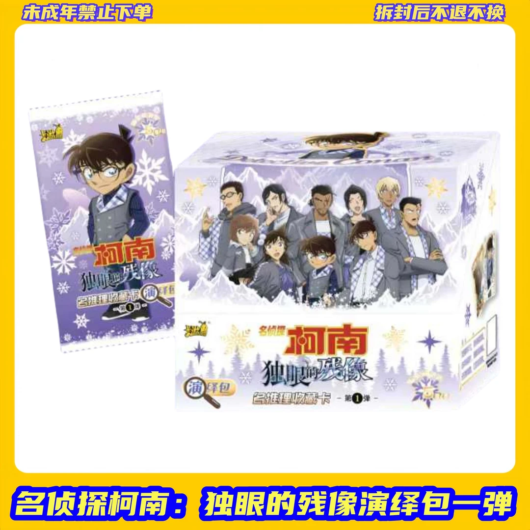 【拆盒】（丢手绢）独眼的残像演绎包一弹【盲盒拆开不支持退换】