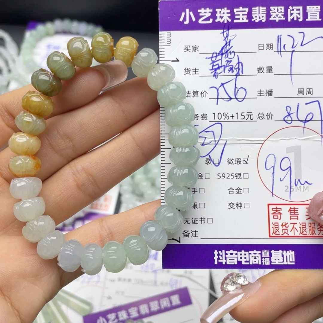 翡翠未镶嵌手串手串