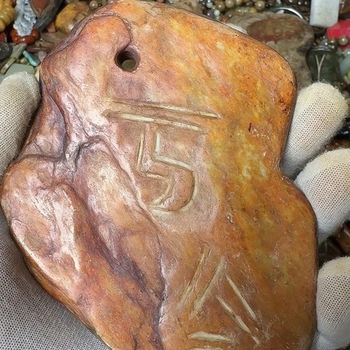 和田玉未镶嵌挂件