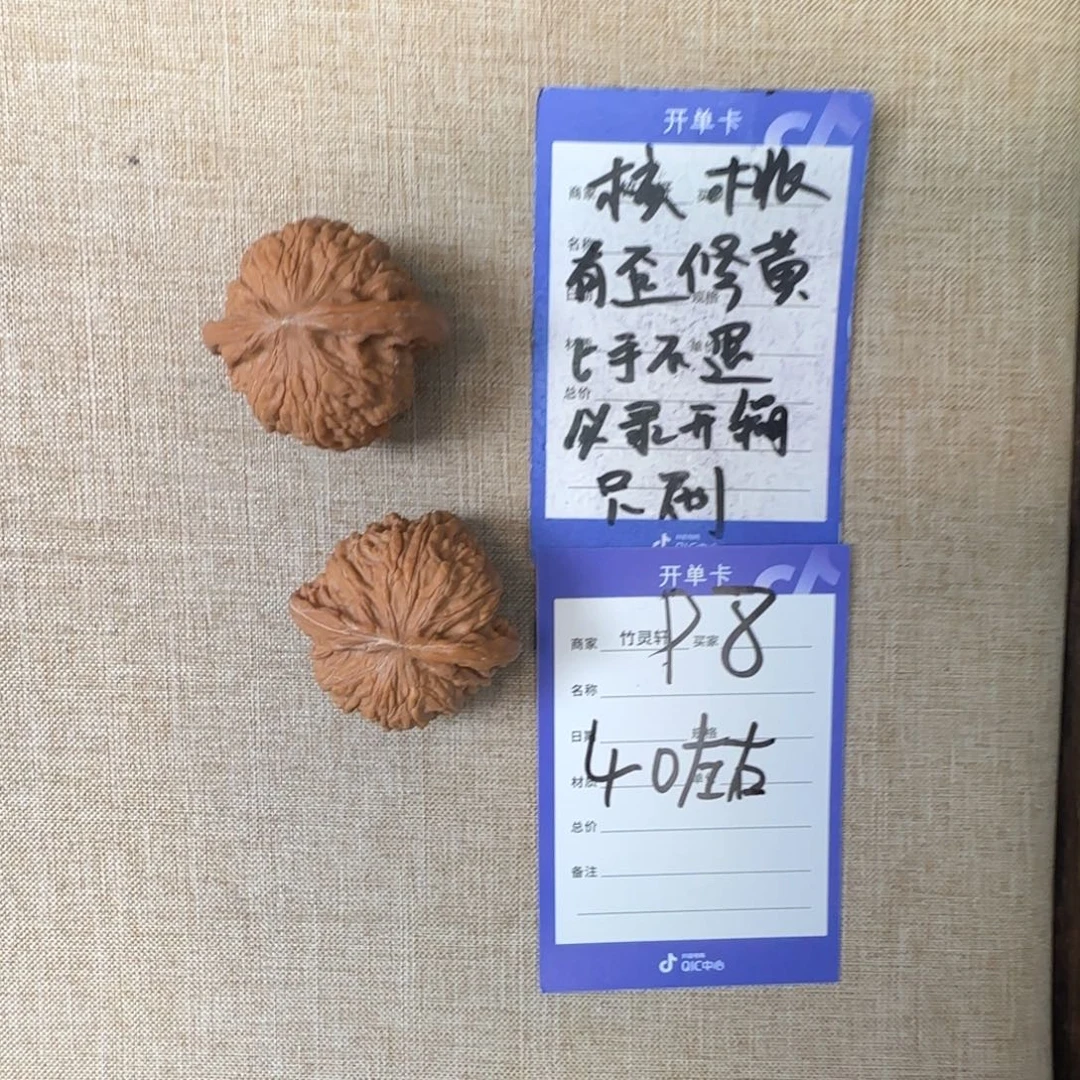 文玩核桃把件核桃磨盘8