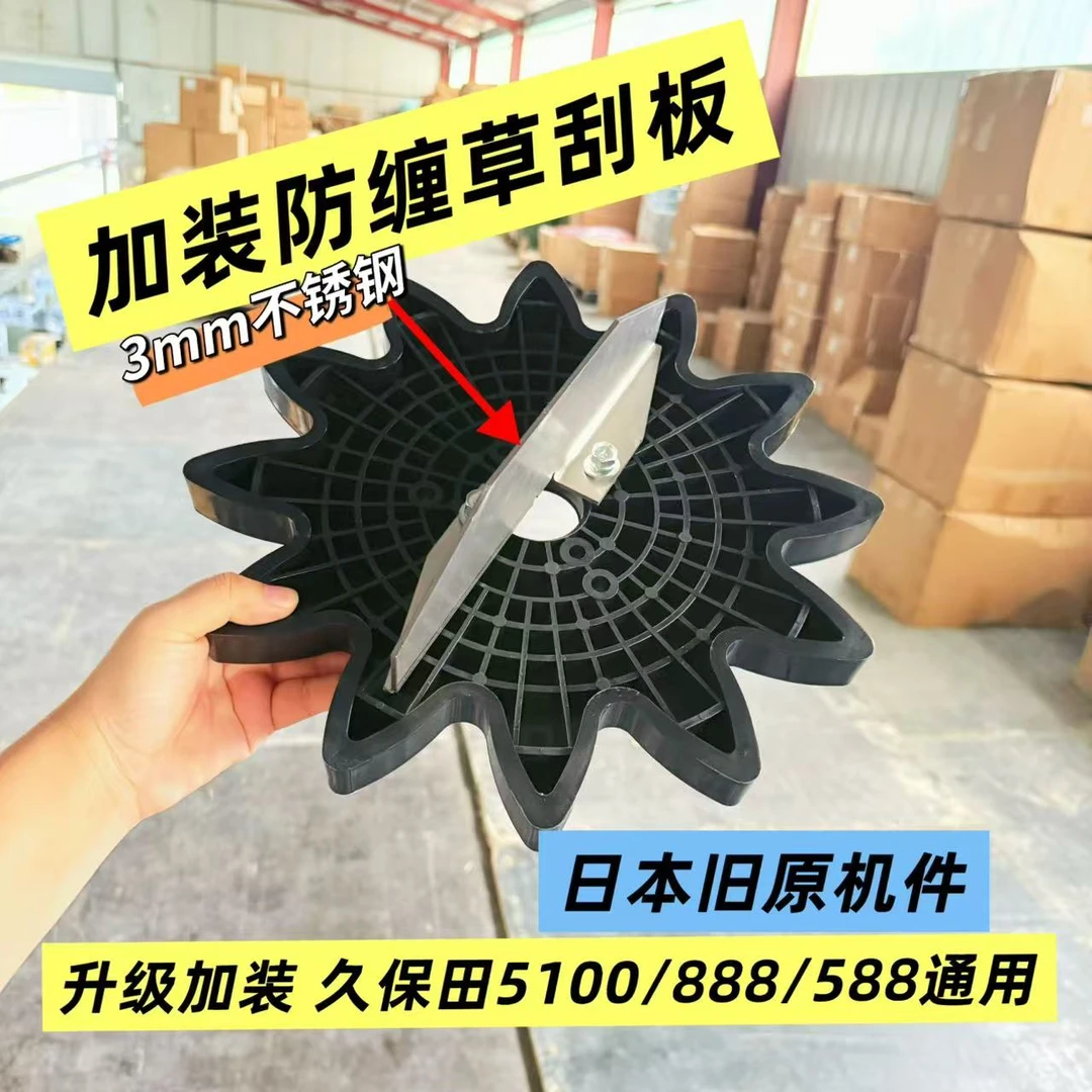 久保田5100 888 588收割机星轮盘加装防缠草刮板喂入轮加装刮草板