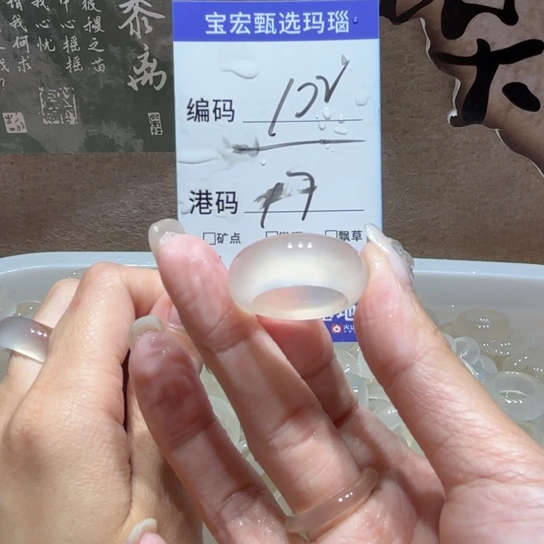 玛瑙/玉髓戒指未镶嵌