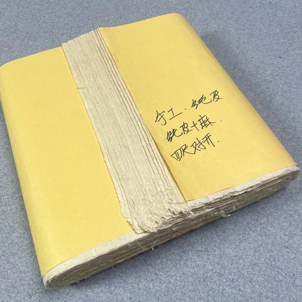四尺对开手工纯皮纸加麻 50张 半生熟