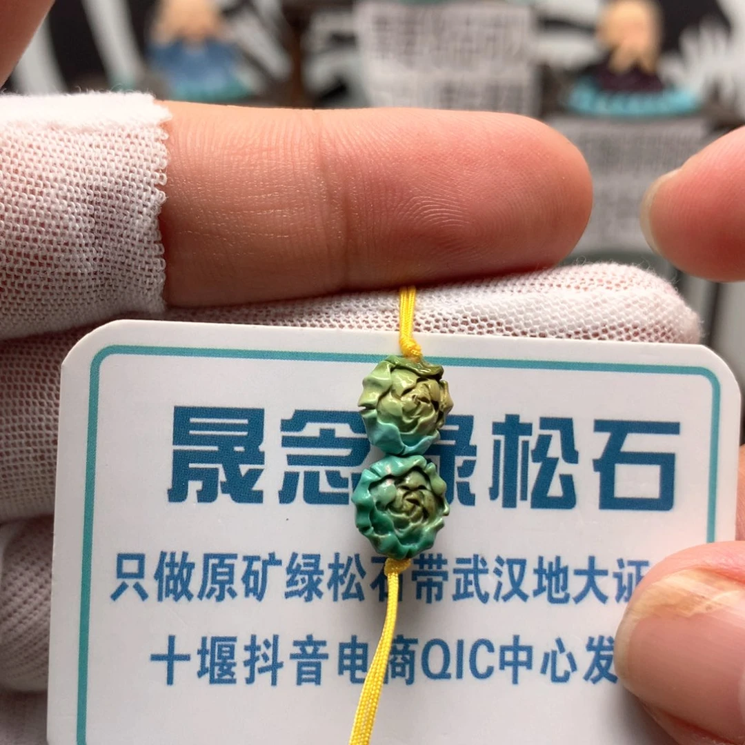 绿松石未镶嵌挂件