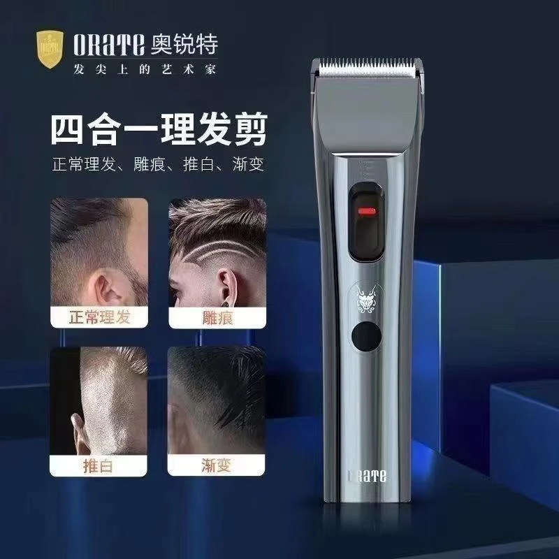 奥锐特503电推电剪理发店美发专用家用多功能电动刮白华尔电推剪