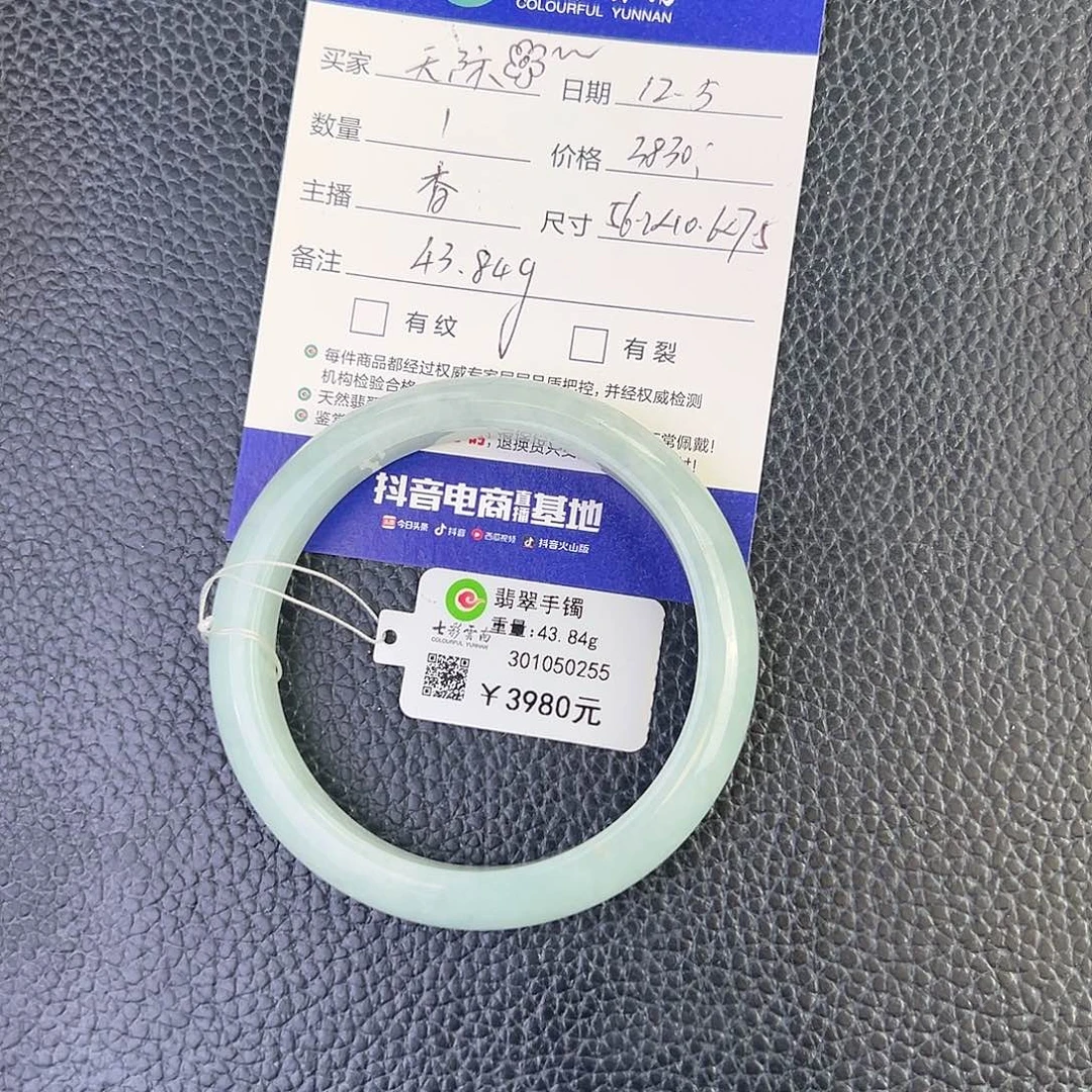 *****翡翠未镶嵌手镯甜绿