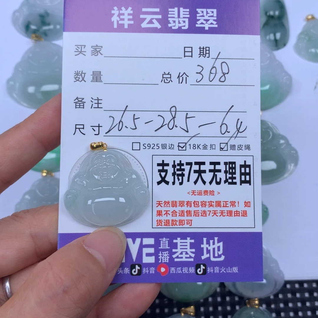 颈饰未镶嵌翡翠天然