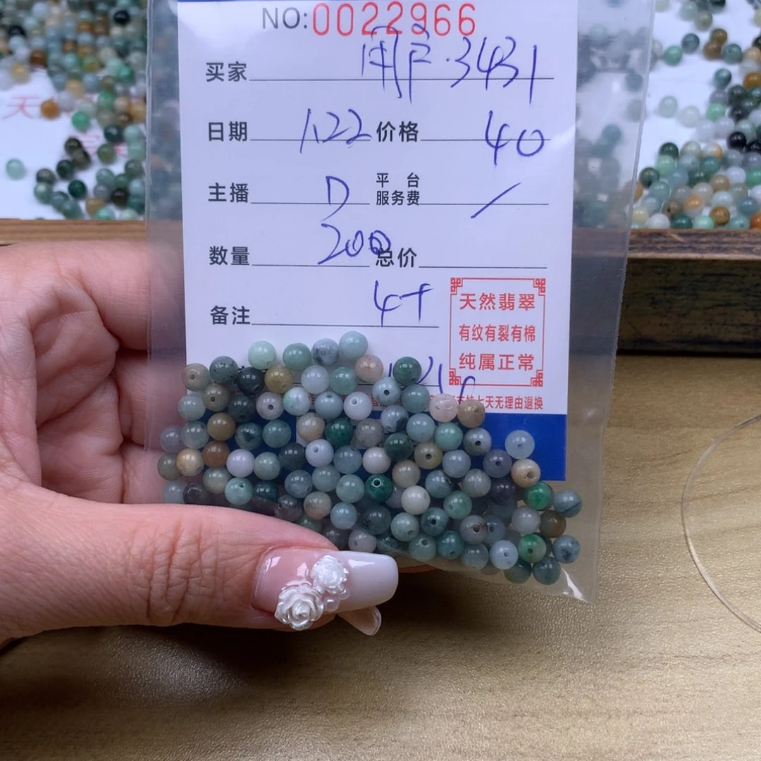 翡翠手链足铂镶嵌用****1