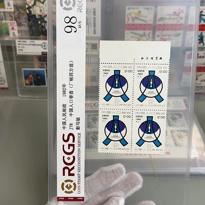 J78四联厂名评级98