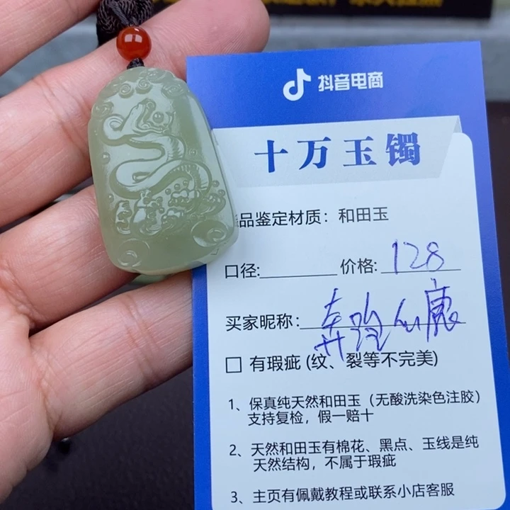 奔****和田玉未镶嵌颈饰