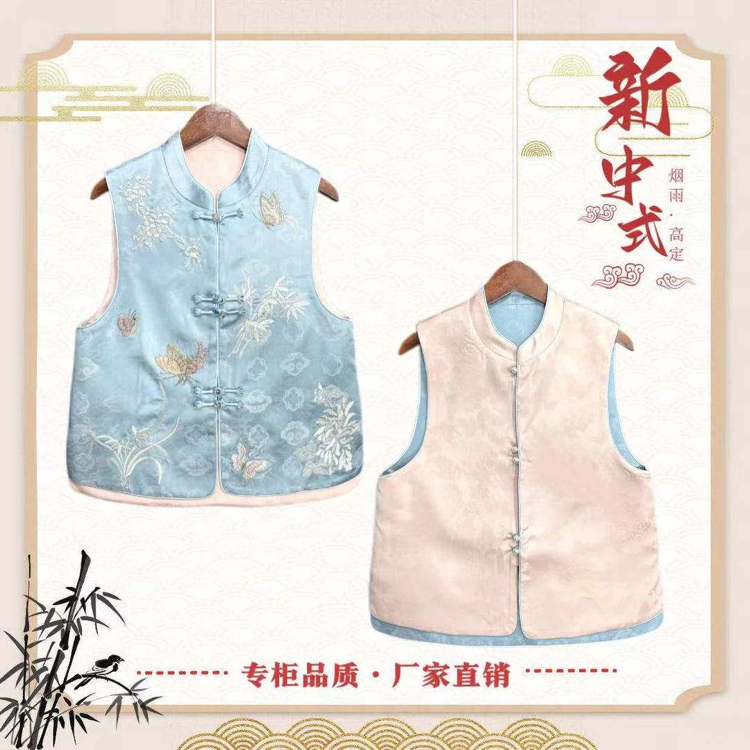 《舒瑶·双面穿》新中式国风提花女士马甲