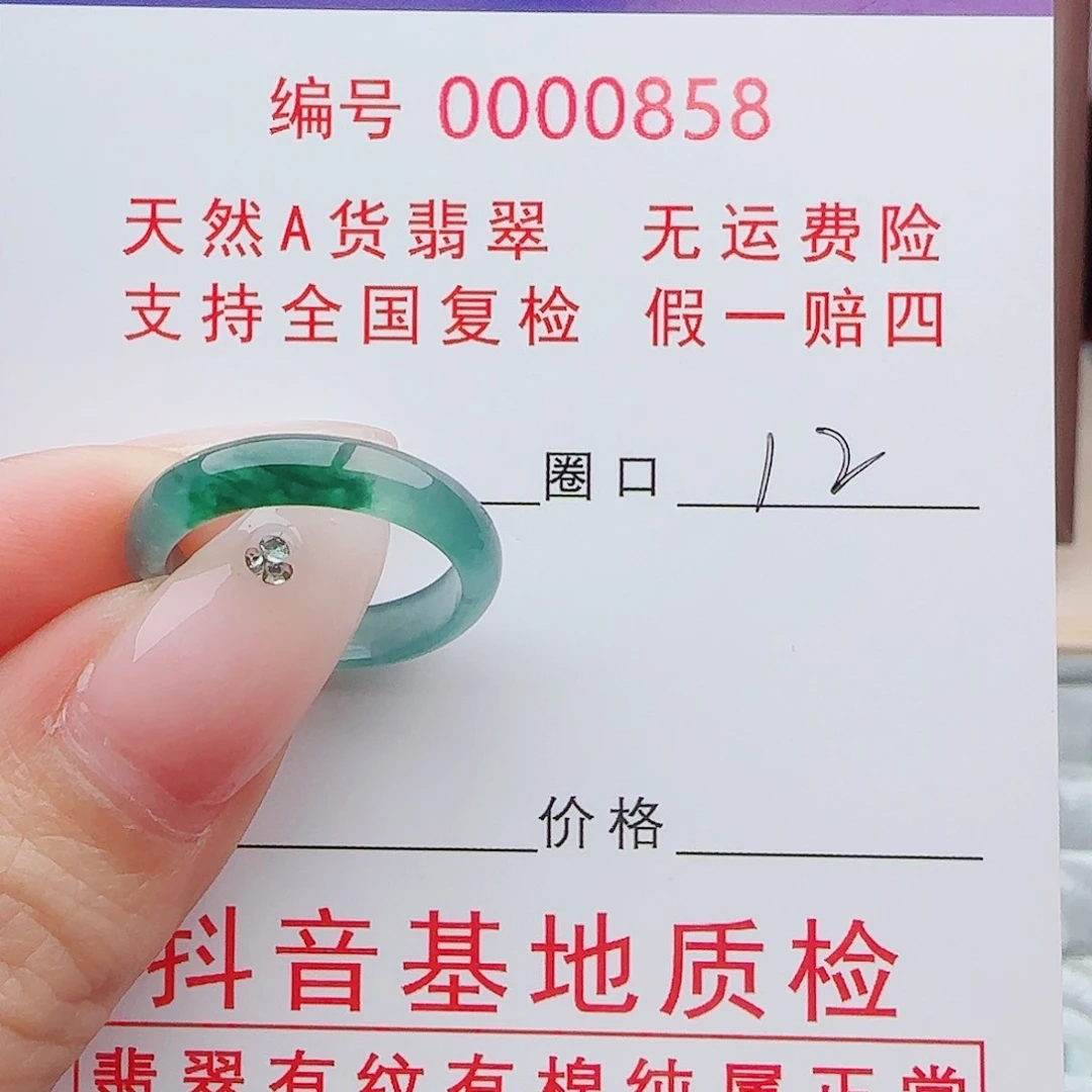 梨***风翡翠戒指未镶嵌翡翠戒指