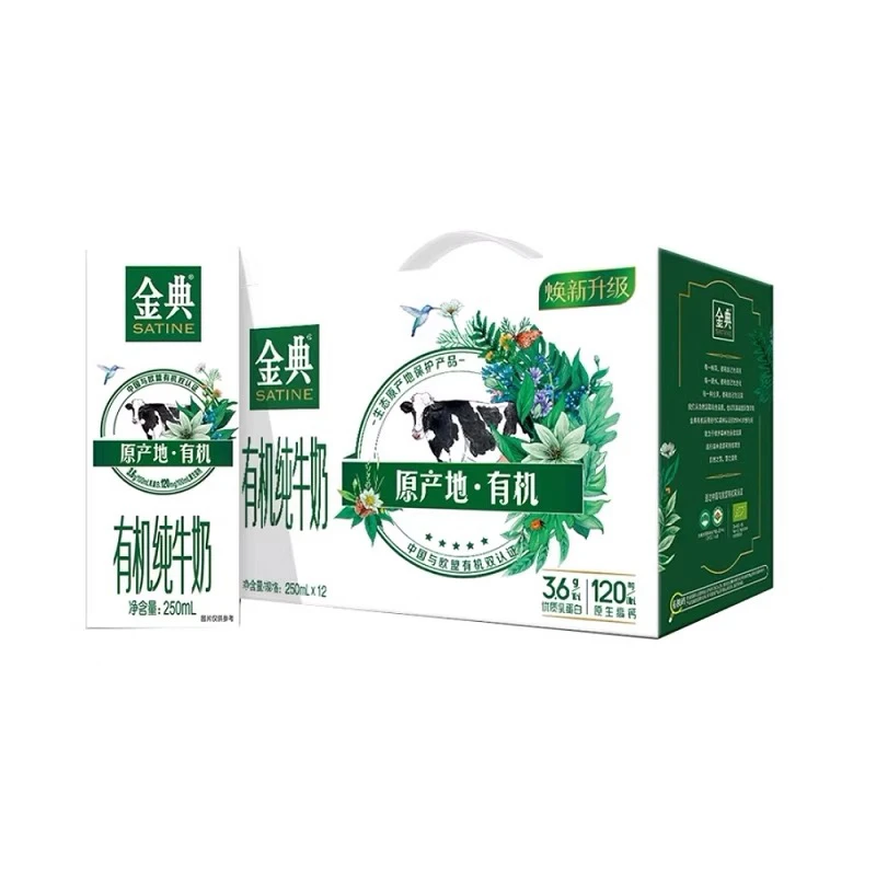 12月金典竖版有机纯牛奶250ml*12