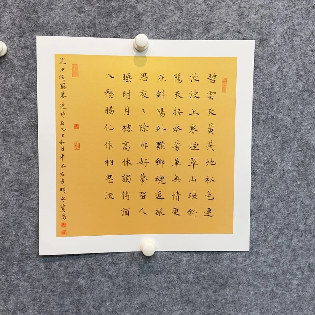 书法书法作品ZXM老师