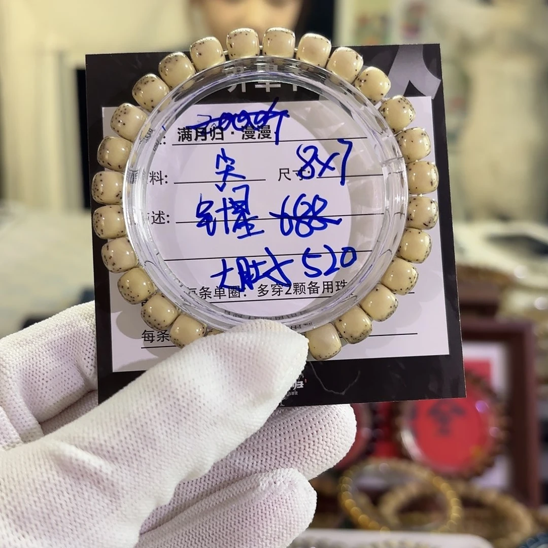 星月菩提吊坠星月