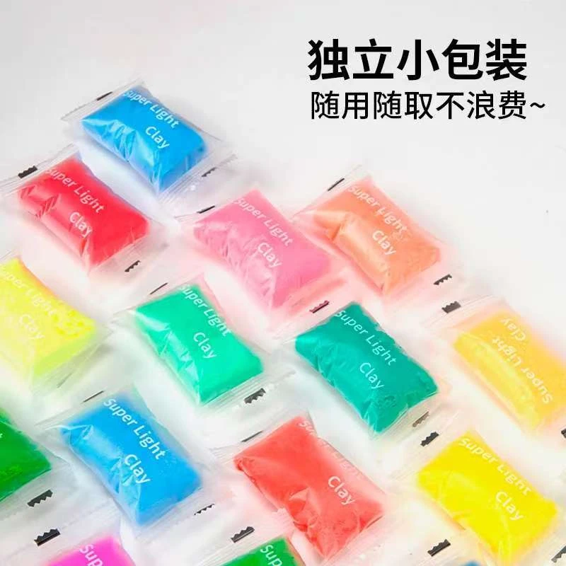 超轻粘土幼儿园专用益智安全可DIY粘土24色x3包