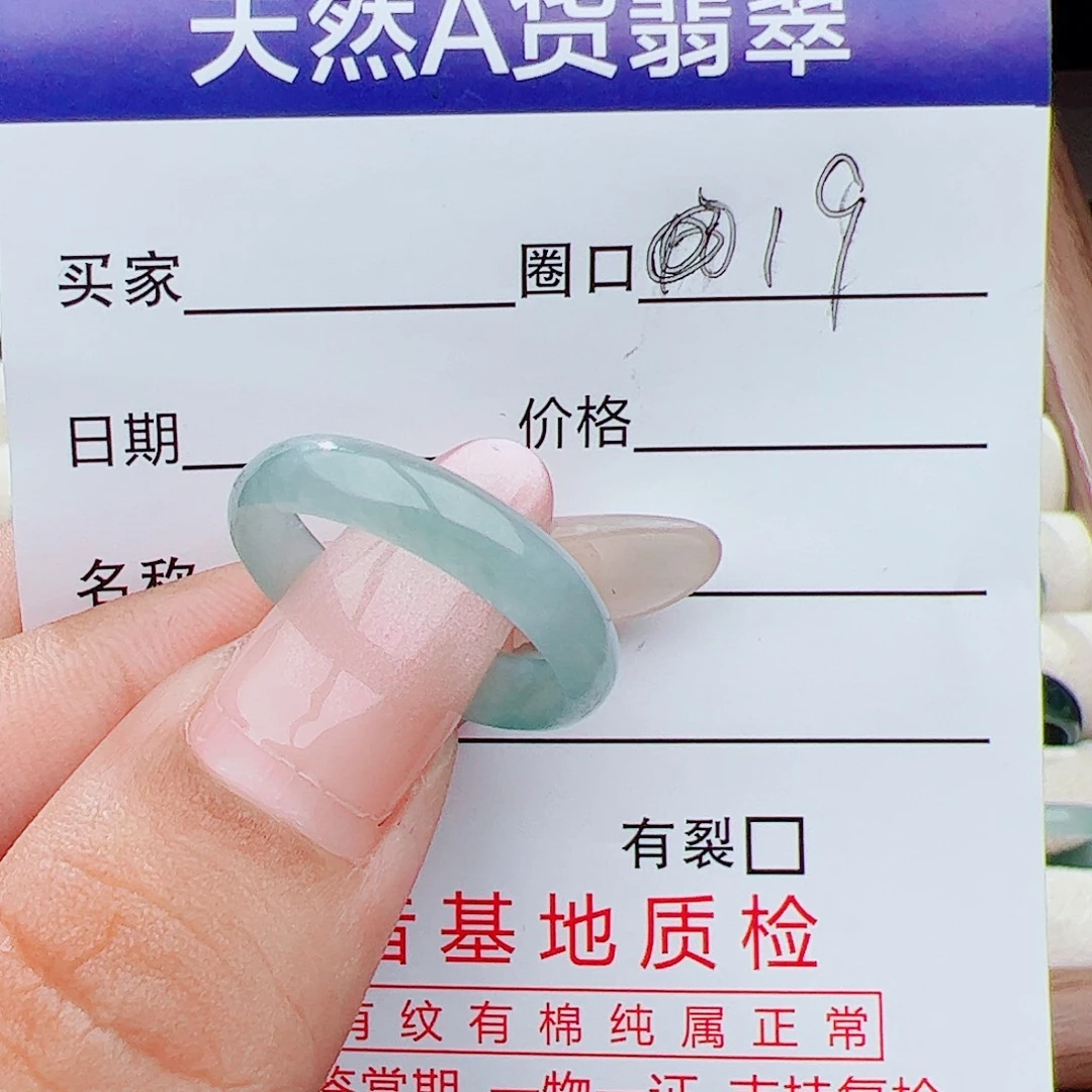 未镶嵌戒指翡翠戒指