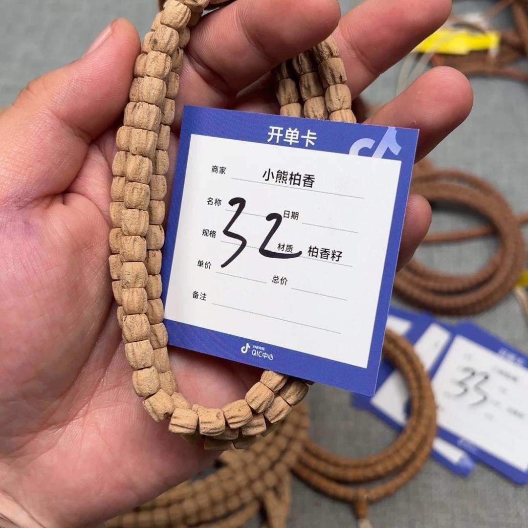 柏香籽/百香籽吊坠