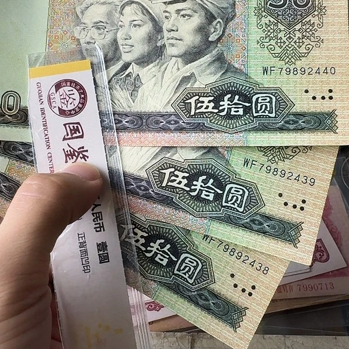 近全新3连9050……890…………