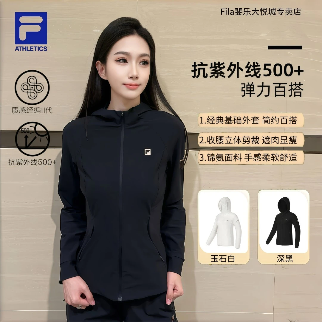 Fila/斐乐【抗紫外线500+】女漫游连帽外套款弹力舒适上衣