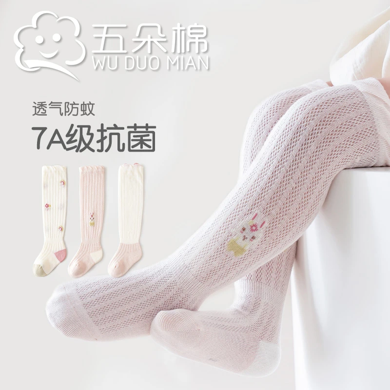 夏季薄款婴儿长筒袜卡通新生儿袜子不勒腿长袜宝宝透气过膝防蚊袜