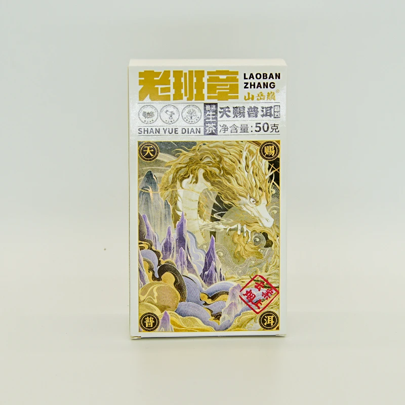 【普洱严选·山岳巅】 天赐普洱老班章生茶盒装50g