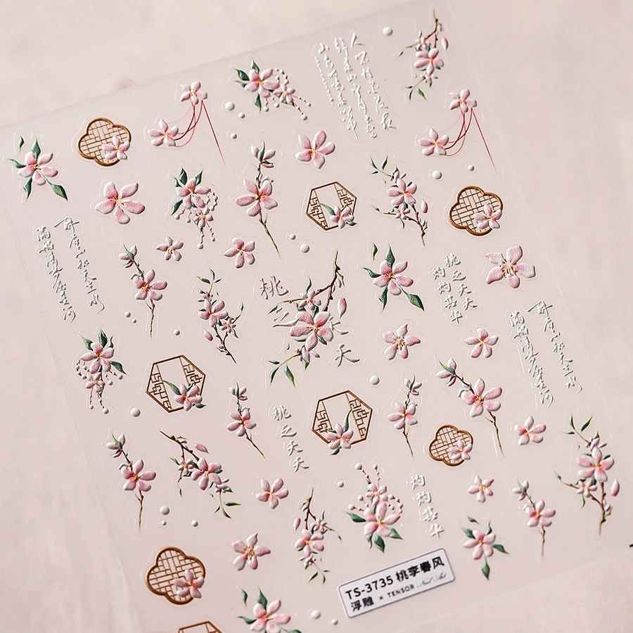 网红复古彩绘桃花美甲贴纸古风逃之夭夭仙女高级浮雕爆款指甲贴