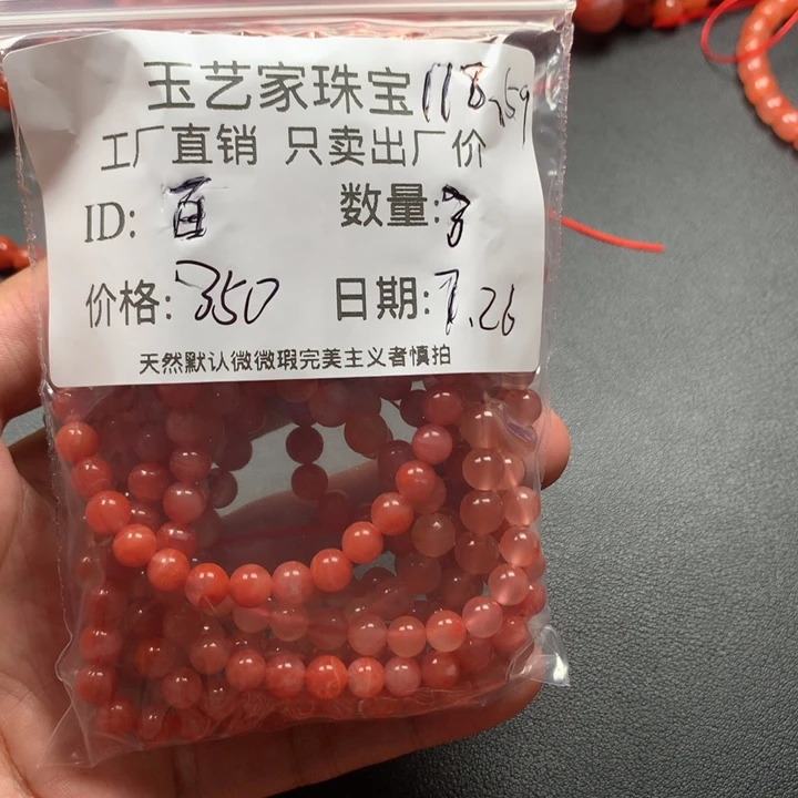 南红玛瑙未镶嵌颈饰百*花