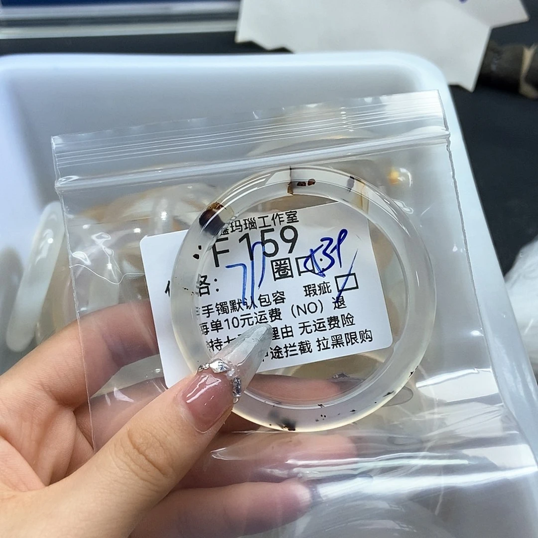 玛瑙/玉髓手镯未镶嵌李*?159