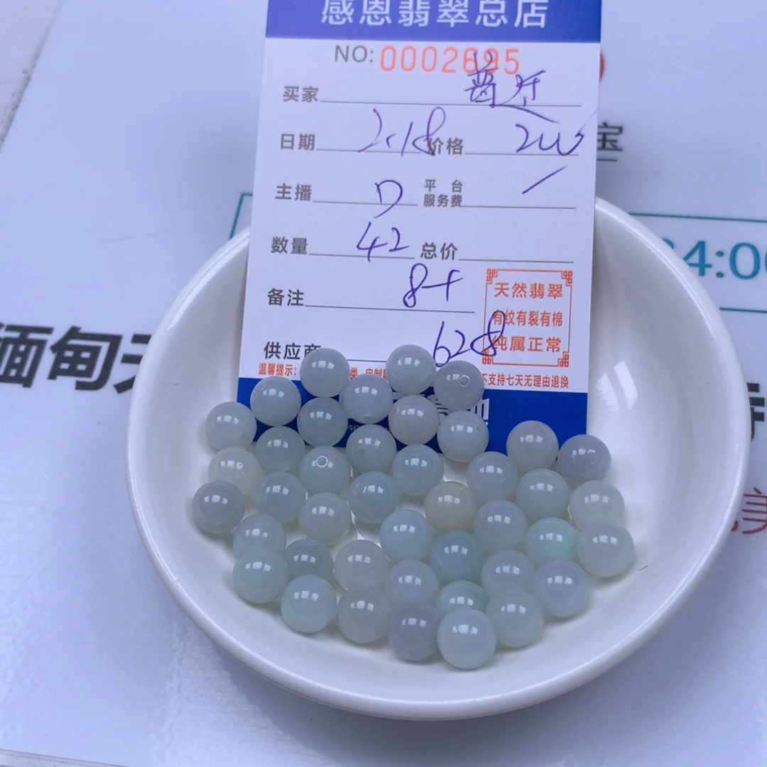 翡翠手链足铂镶嵌普****司