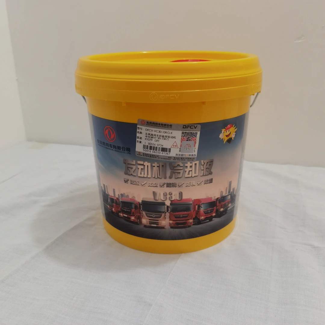 东风商用车原装防冻液雷诺龙擎康明斯发动机通用水箱保护冷却液