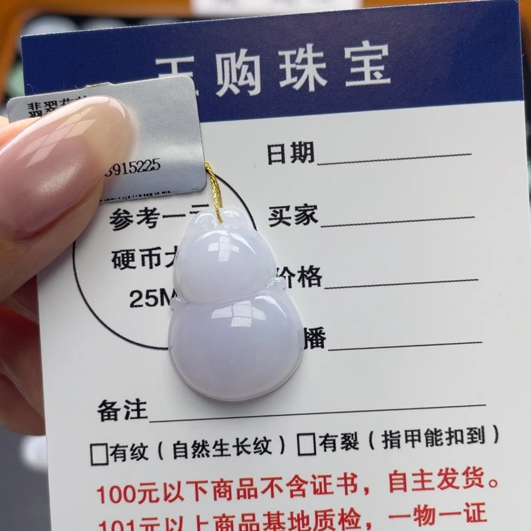 颈饰未镶嵌翡翠葫芦