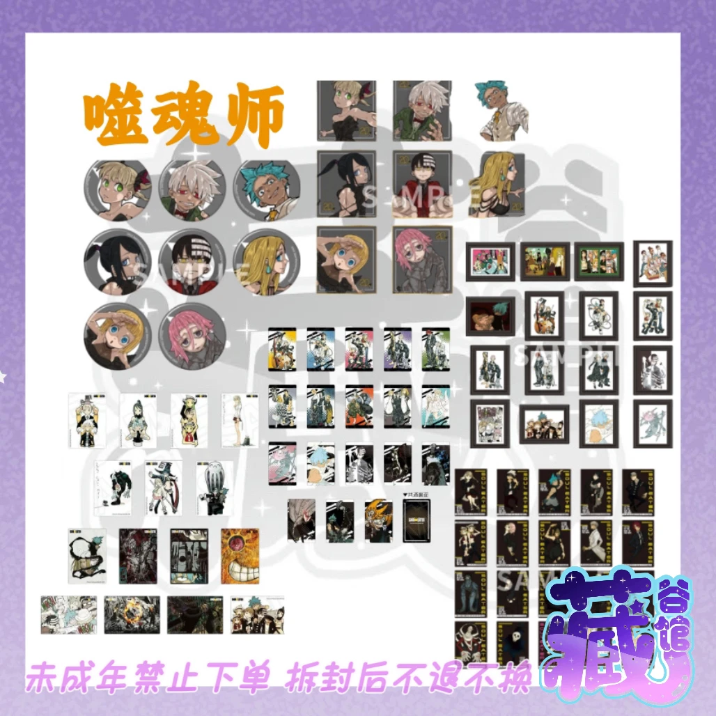 【藏谷馆】噬魂师原画快闪联动 20周年原画展 正版日谷