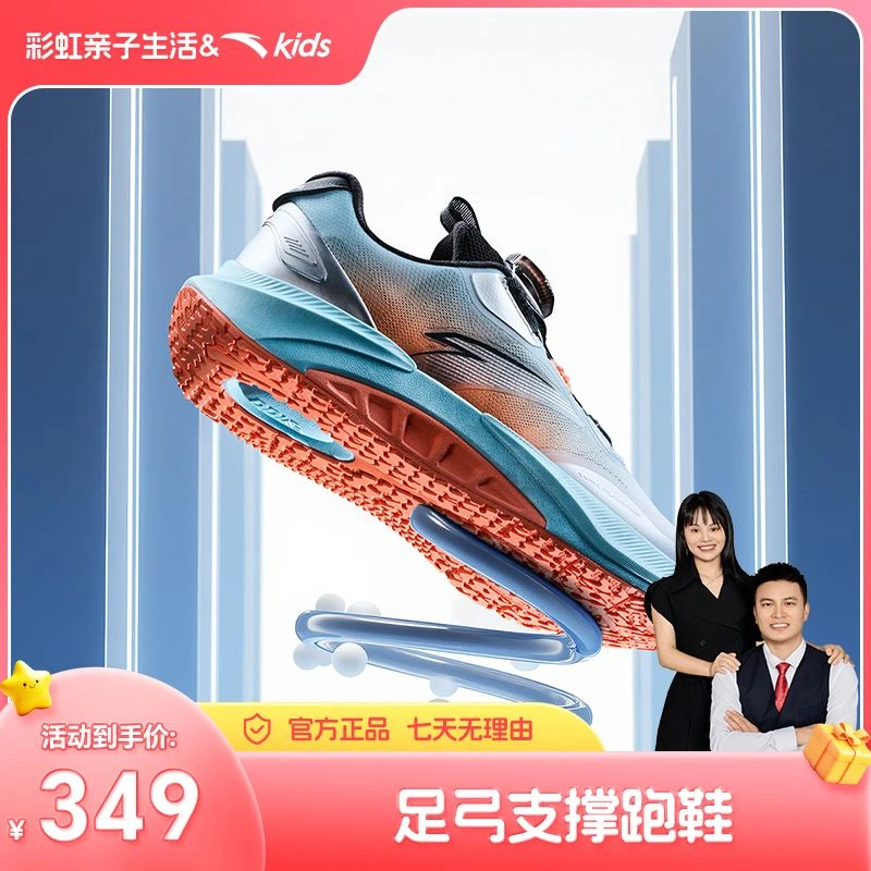 安踏儿童足弓跑鞋舒适防滑耐磨犟弹跑鞋312525507