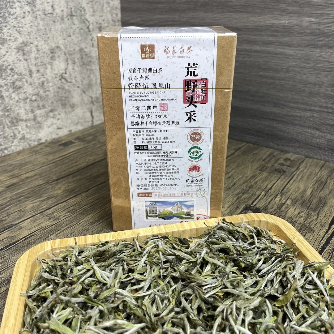 【管阳镇·思路和】荒野头采牡丹王2024年牡丹王散茶75g