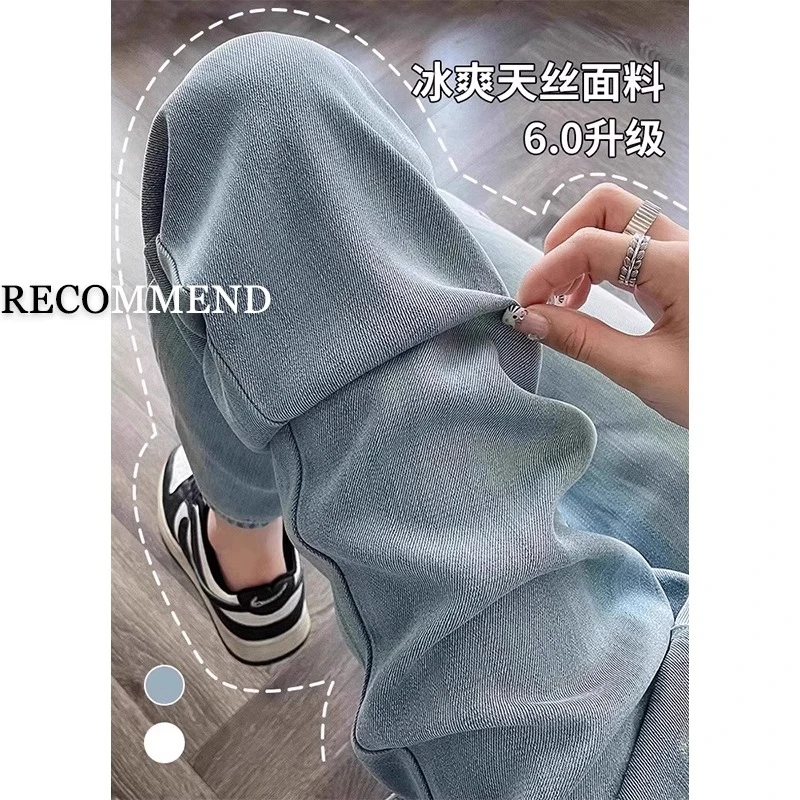 大码天丝浅色直筒牛仔裤女夏薄款胖mm高腰宽松显瘦冰丝垂感阔腿裤