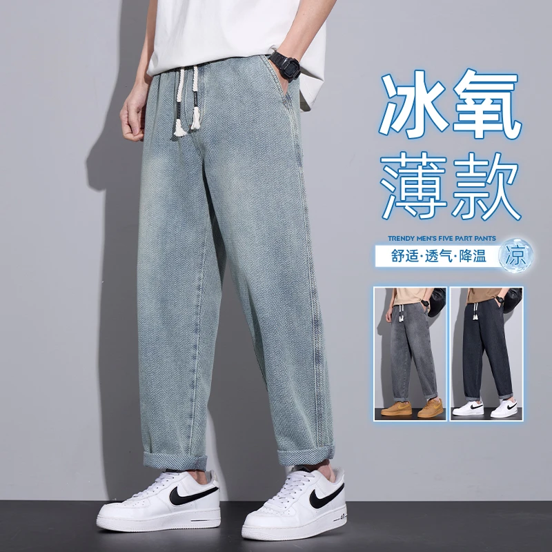 新款高端牛仔裤男士宽松直筒裤夏季休闲长裤薄款透气舒适百搭