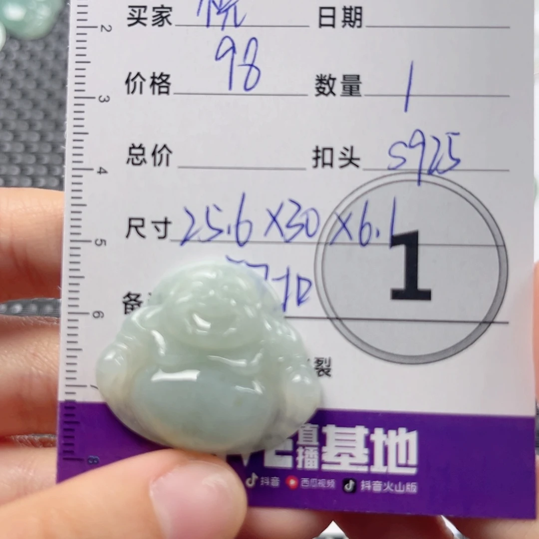 翡翠颈饰未镶嵌吊坠